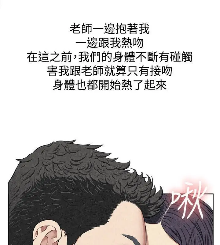 漫画《亲爱的,我劈腿了》第59话第61张图