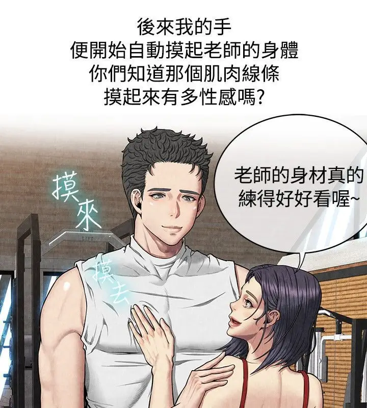 漫画《亲爱的,我劈腿了》第59话第64张图