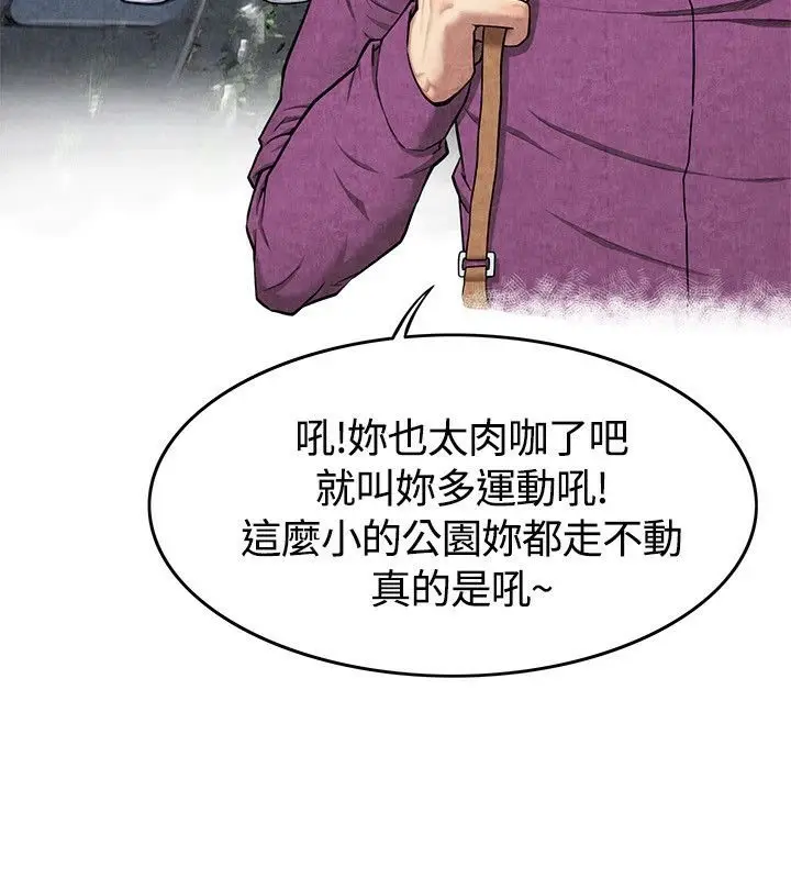 漫画《亲爱的,我劈腿了》第59话第7张图