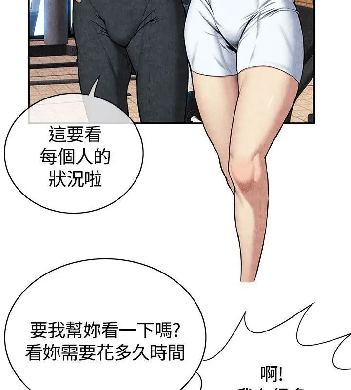 漫画《亲爱的,我劈腿了》第59话第74张图