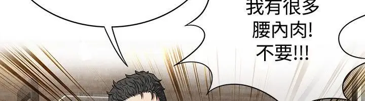 漫画《亲爱的,我劈腿了》第59话第75张图