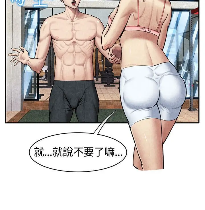 漫画《亲爱的,我劈腿了》第59话第79张图