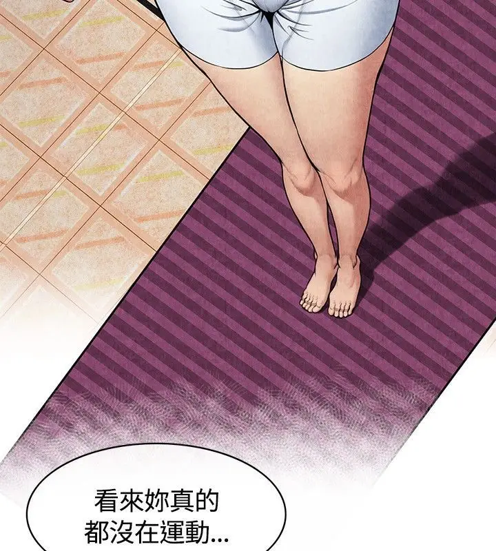 漫画《亲爱的,我劈腿了》第59话第82张图