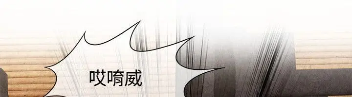漫画《亲爱的,我劈腿了》第59话第85张图