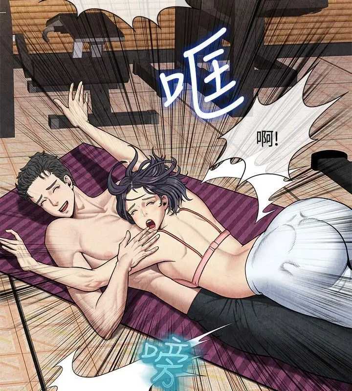 漫画《亲爱的,我劈腿了》第59话第86张图