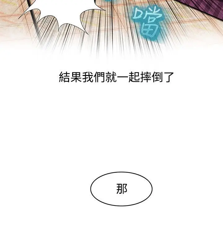 漫画《亲爱的,我劈腿了》第59话第87张图