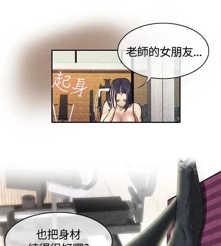 漫画《亲爱的,我劈腿了》第59话第88张图