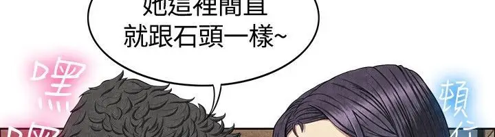 漫画《亲爱的,我劈腿了》第59话第91张图