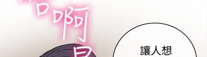 漫画《亲爱的,我劈腿了》第59话第99张图