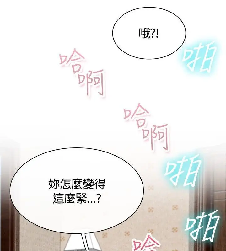 漫画《亲爱的,我劈腿了》第60话第100张图