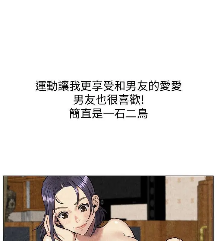 漫画《亲爱的,我劈腿了》第60话第104张图