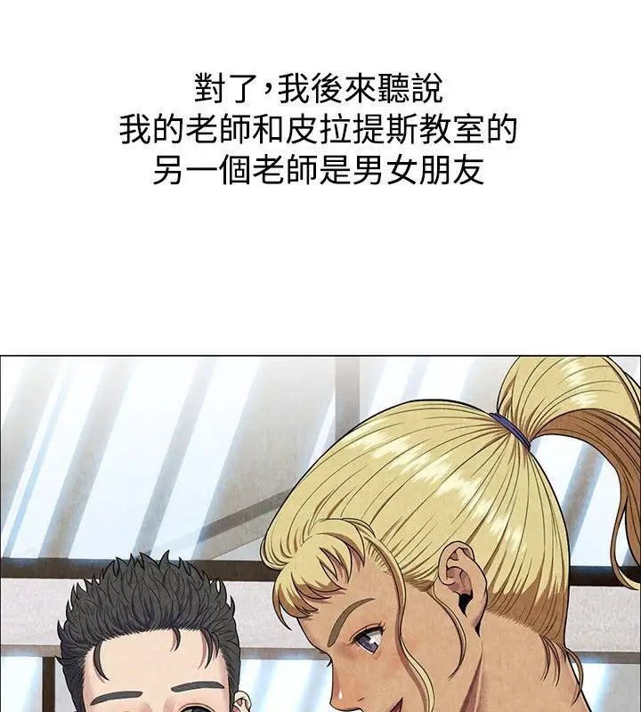 漫画《亲爱的,我劈腿了》第60话第106张图