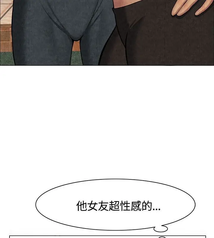 漫画《亲爱的,我劈腿了》第60话第108张图