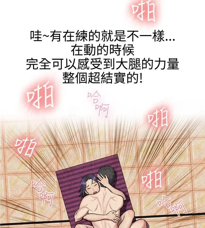 漫画《亲爱的,我劈腿了》第60话第11张图
