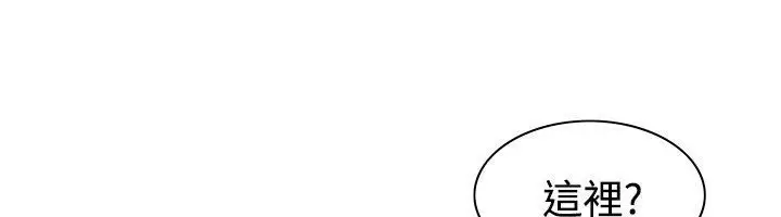 漫画《亲爱的,我劈腿了》第60话第15张图
