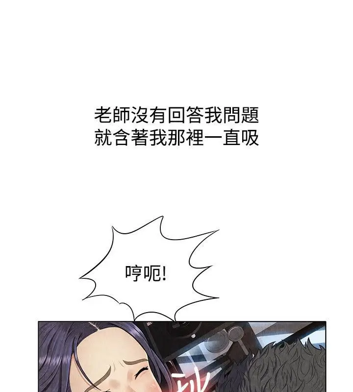 漫画《亲爱的,我劈腿了》第60话第21张图