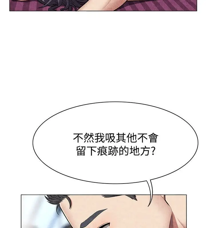 漫画《亲爱的,我劈腿了》第60话第24张图