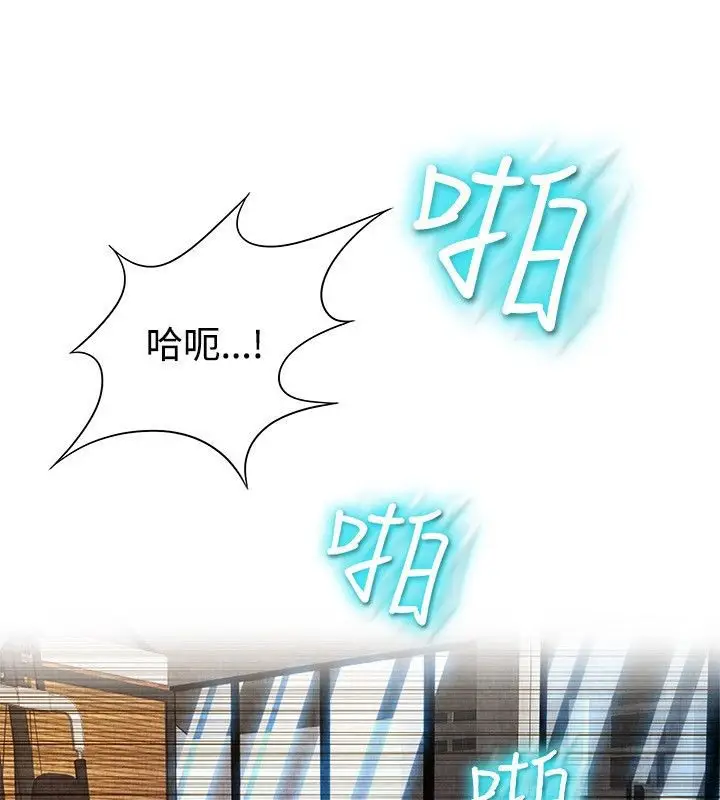 漫画《亲爱的,我劈腿了》第60话第28张图