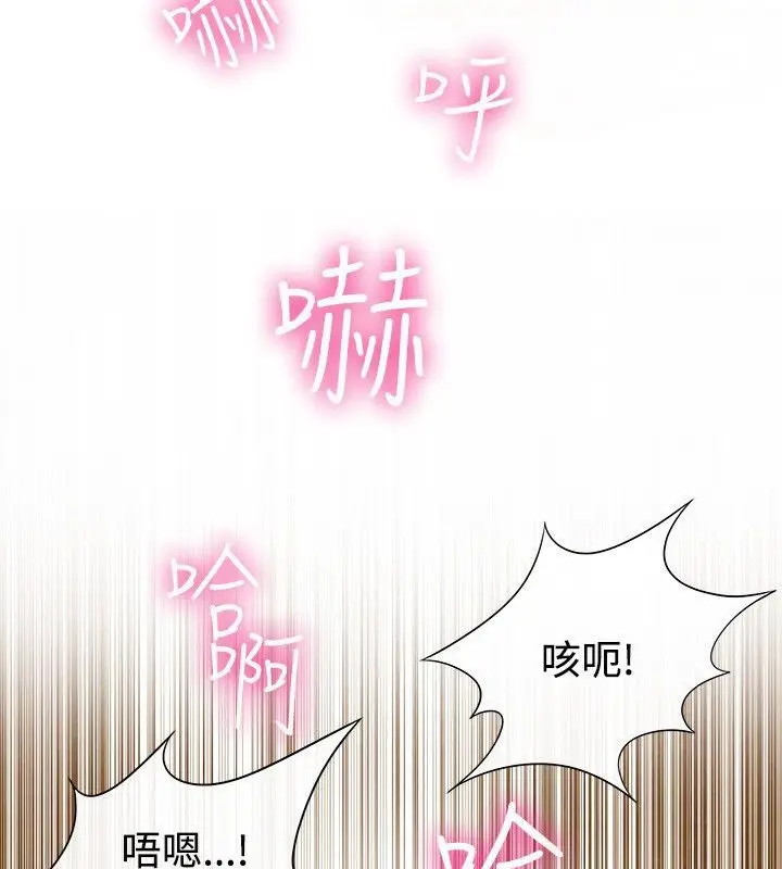 漫画《亲爱的,我劈腿了》第60话第30张图