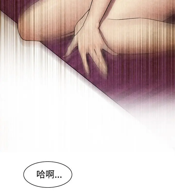 漫画《亲爱的,我劈腿了》第60话第33张图