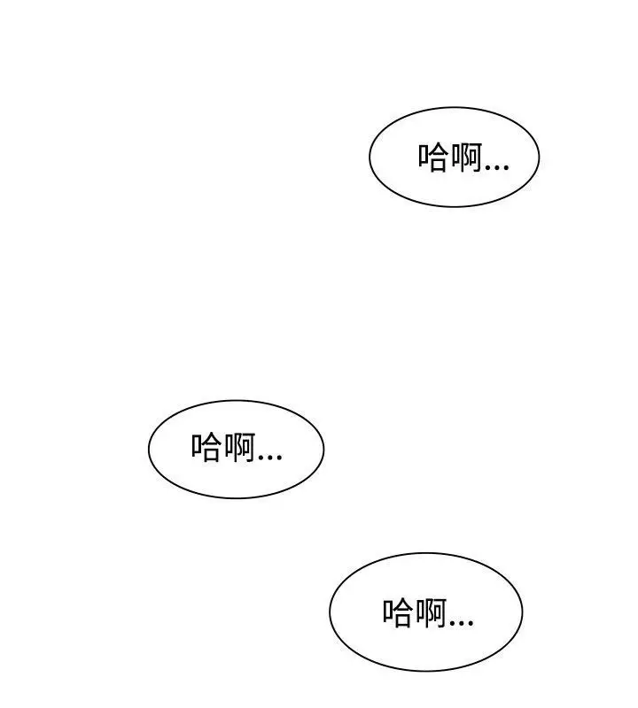 漫画《亲爱的,我劈腿了》第60话第34张图