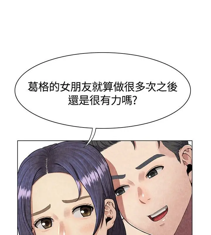 漫画《亲爱的,我劈腿了》第60话第40张图