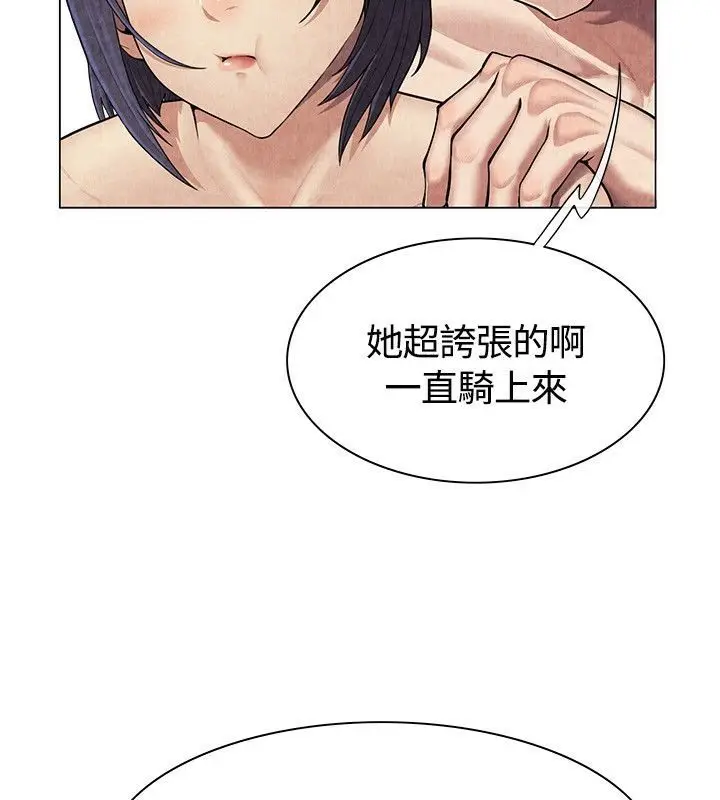 漫画《亲爱的,我劈腿了》第60话第41张图