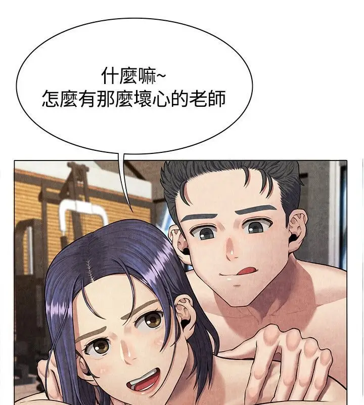 漫画《亲爱的,我劈腿了》第60话第48张图