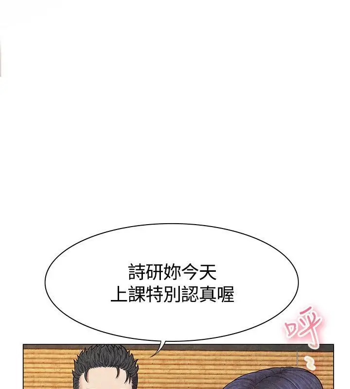 漫画《亲爱的,我劈腿了》第60话第52张图
