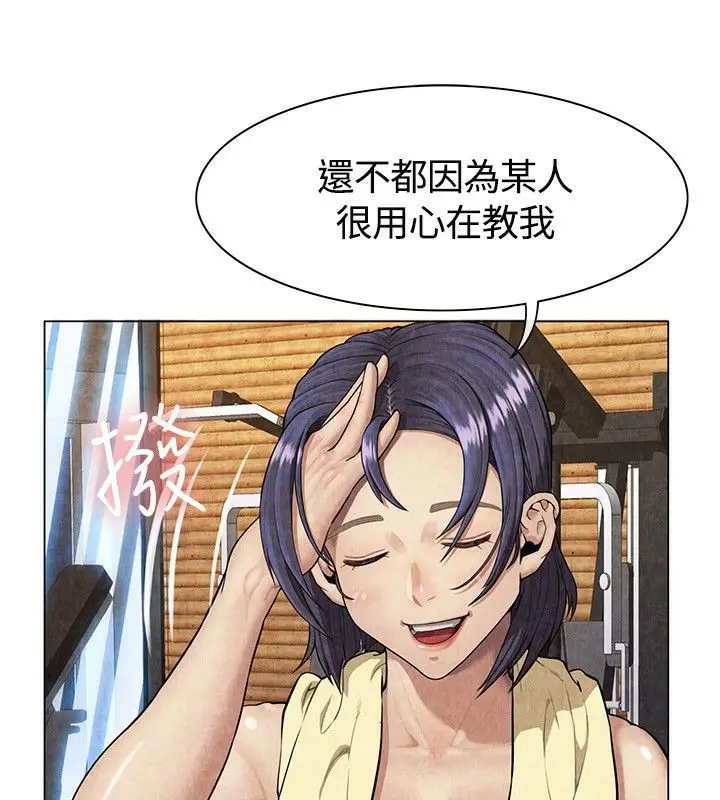 漫画《亲爱的,我劈腿了》第60话第54张图