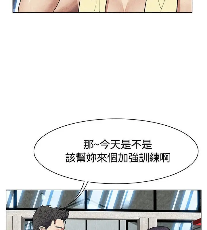 漫画《亲爱的,我劈腿了》第60话第55张图