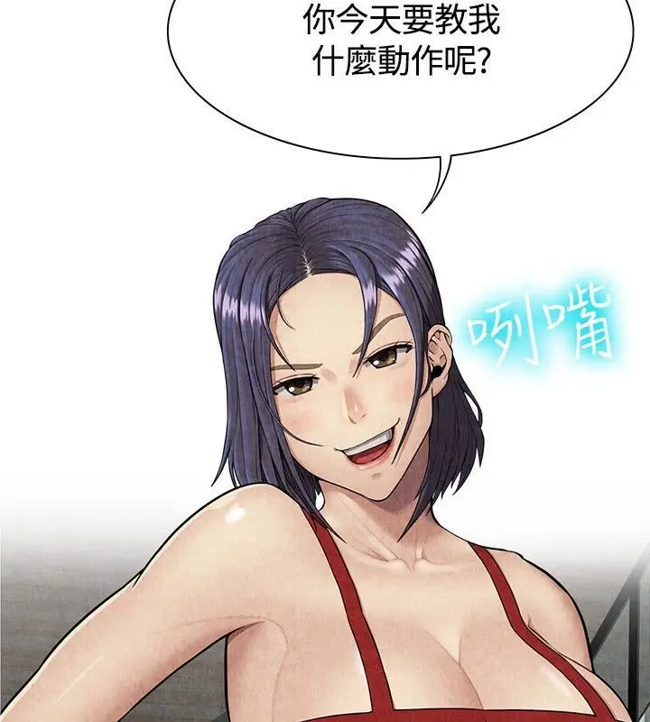 漫画《亲爱的,我劈腿了》第60话第57张图