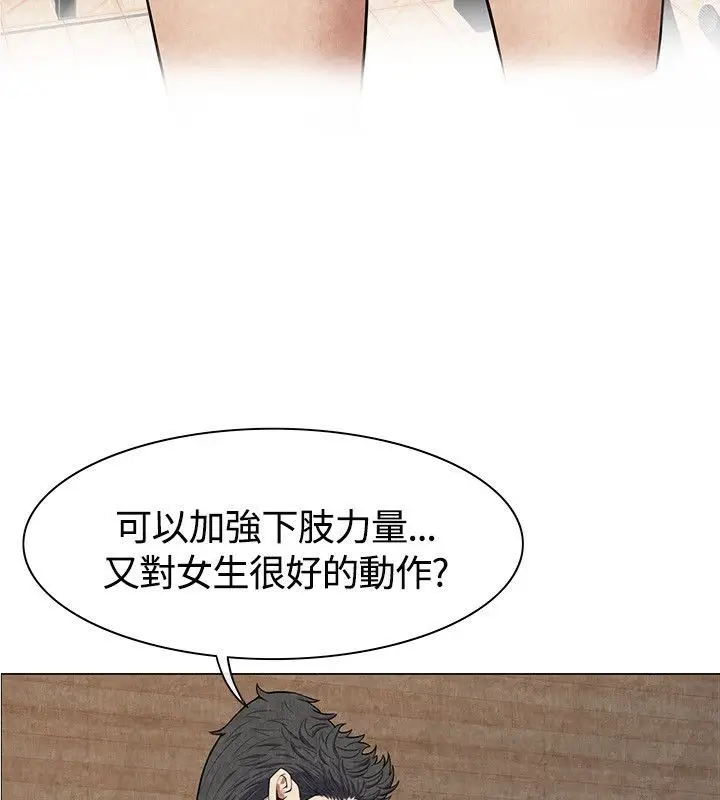 漫画《亲爱的,我劈腿了》第60话第60张图