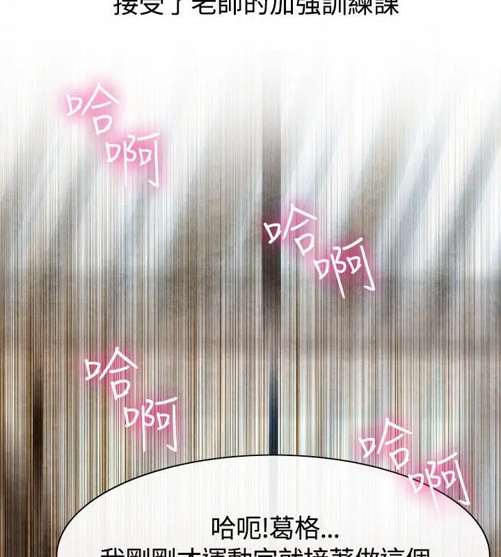 漫画《亲爱的,我劈腿了》第60话第63张图