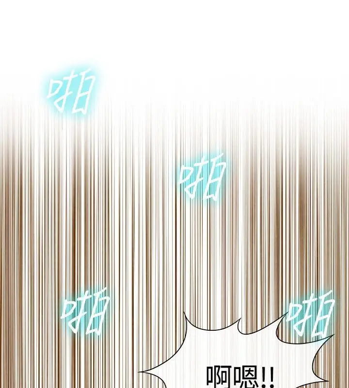 漫画《亲爱的,我劈腿了》第60话第71张图