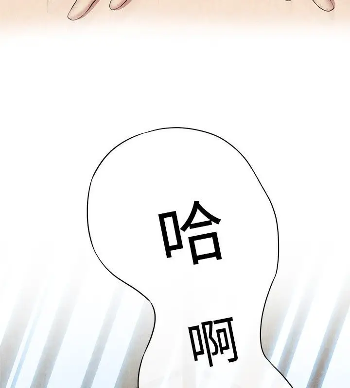 漫画《亲爱的,我劈腿了》第60话第75张图