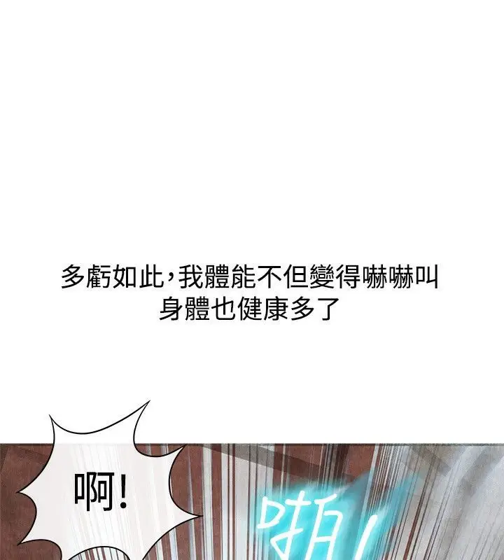 漫画《亲爱的,我劈腿了》第60话第83张图