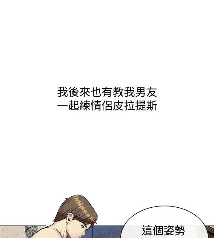 漫画《亲爱的,我劈腿了》第60话第89张图