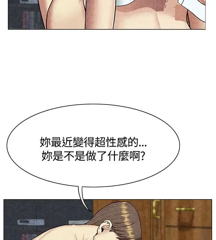 漫画《亲爱的,我劈腿了》第60话第97张图