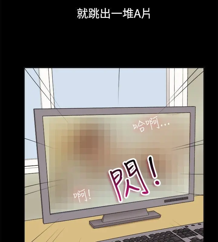 漫画《亲爱的,我劈腿了》第61话第10张图