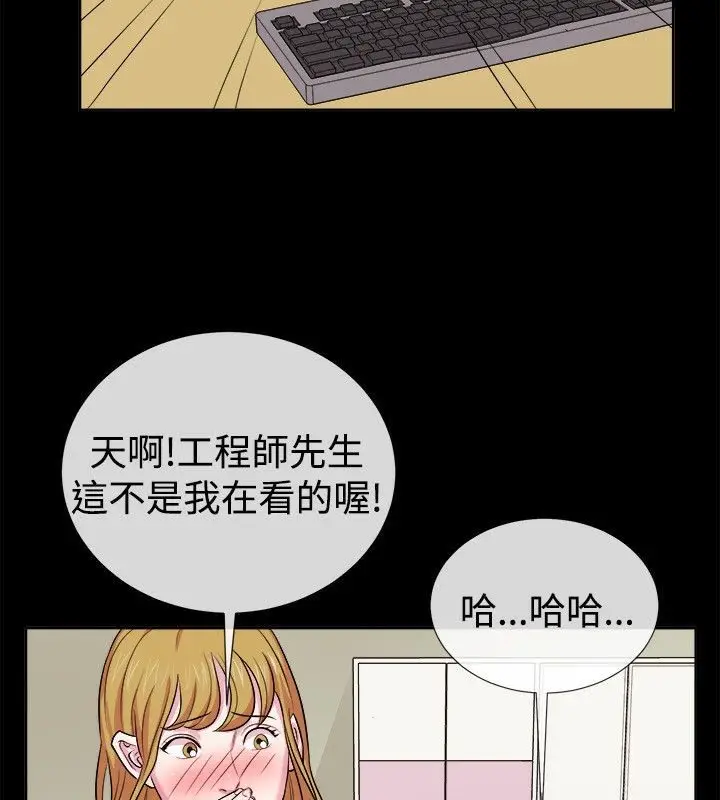 漫画《亲爱的,我劈腿了》第61话第11张图