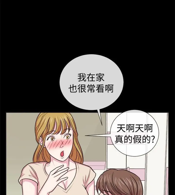 漫画《亲爱的,我劈腿了》第61话第16张图