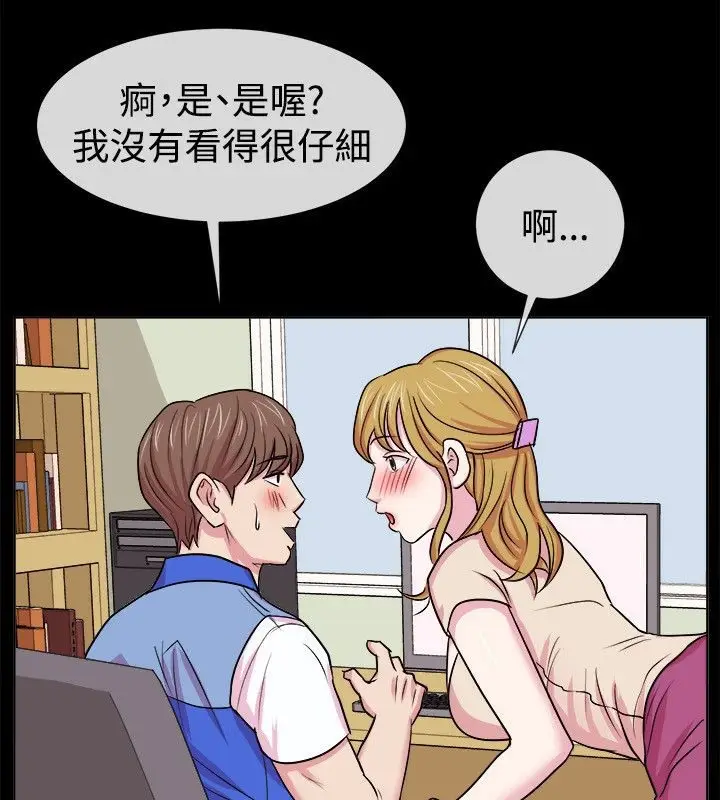 漫画《亲爱的,我劈腿了》第61话第21张图