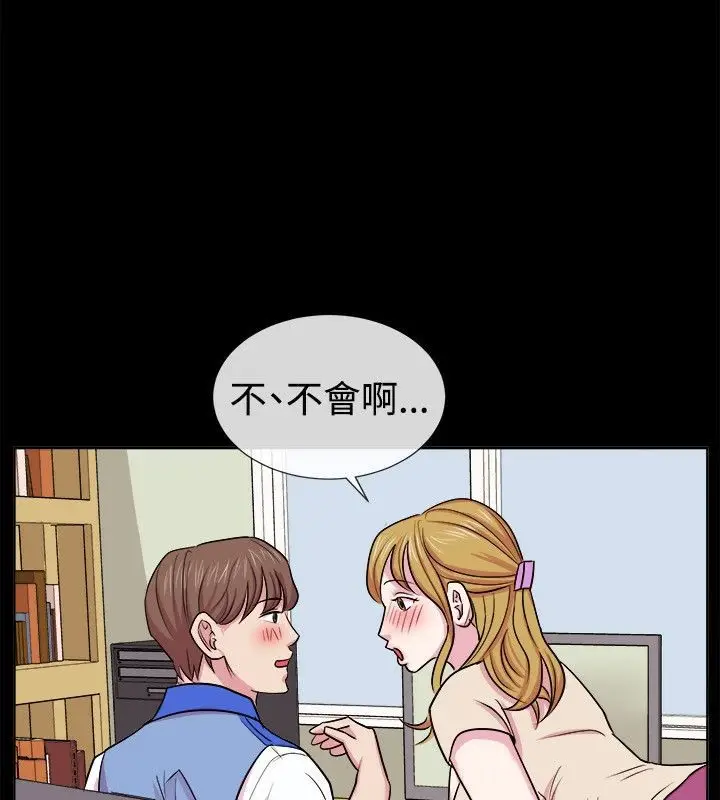 漫画《亲爱的,我劈腿了》第61话第26张图