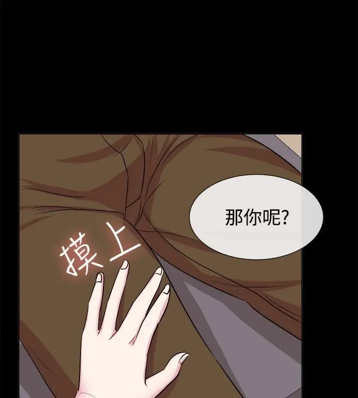 漫画《亲爱的,我劈腿了》第61话第31张图