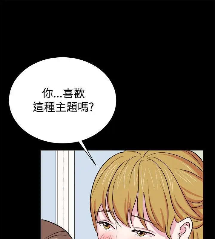 漫画《亲爱的,我劈腿了》第61话第33张图