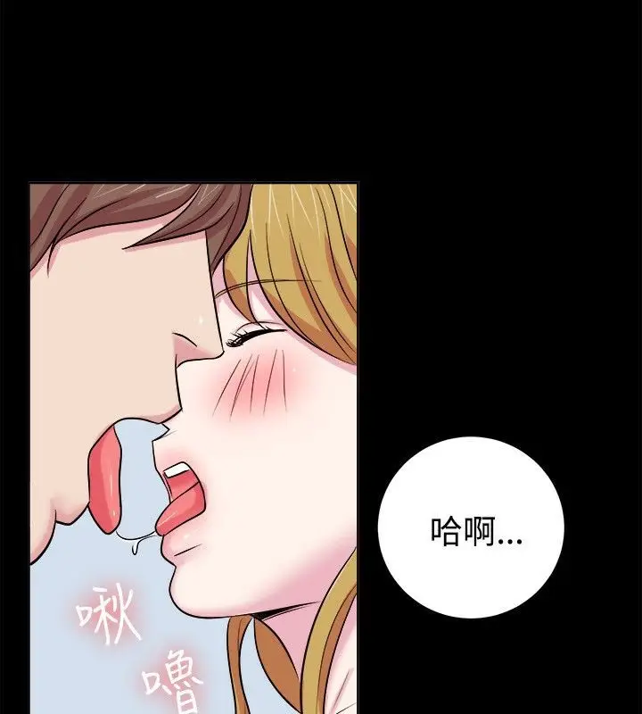 漫画《亲爱的,我劈腿了》第61话第40张图