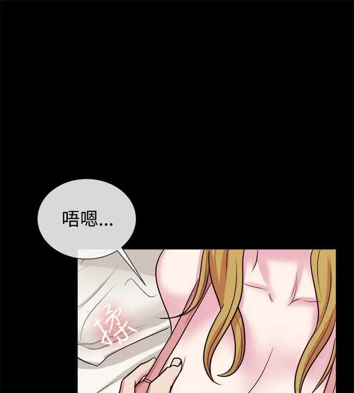 漫画《亲爱的,我劈腿了》第61话第43张图