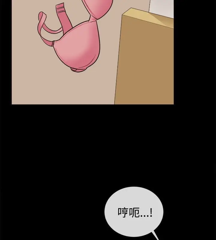 漫画《亲爱的,我劈腿了》第61话第49张图