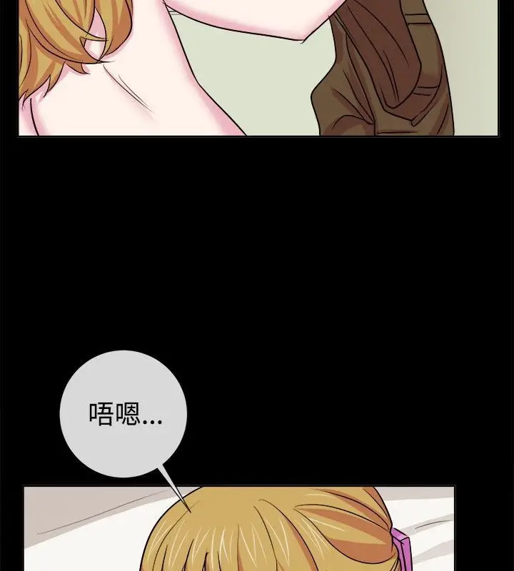 漫画《亲爱的,我劈腿了》第61话第60张图
